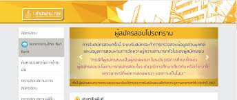 เปิดสมัครสอบ ก.พ.2563 ภาค ก รอบทั่วไป เพื่อวัดความรู้ความสามารถทั่วไป ประจำปี 2563 โดยเปิดรับ. à¹„à¸¡ à¸ªà¸²à¸¡à¸²à¸£à¸–à¸Šà¸³à¸£à¸°à¹€à¸‡ à¸™à¸„ à¸²à¸ªà¸¡ à¸„à¸£à¸ªà¸­à¸š à¸à¸ž à¸œ à¸²à¸™à¸• Atm à¸à¸£ à¸‡à¹„à¸—à¸¢ à¹à¸¥à¸° Ktb Netbank Pantip