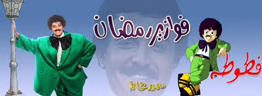 دنيا سمير غانم لطيفه جدا. ÙÙˆØ§Ø²ÙŠØ± Ø³Ù…ÙŠØ± ØºØ§Ù†Ù…