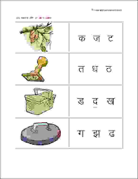 Hindi Consonant Worksheets For Upper Kg Kids To Practice Hindi Alphabet These Worksheets Are Also Hindi Worksheets Language Worksheets Fun Worksheets For Kids