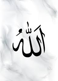 Allah (الله) is the arabic word for god. Allah Dua Muhammed Set Einzigartige Poster Tutkum De