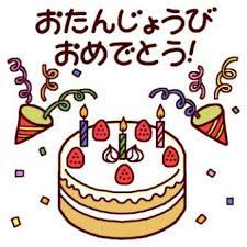 Otanjoubi omedetou otanjoubi omedetou, otanjoubi, otanjoubi otanjoubi omedetoud. Happy Birthday Otanjyoubi Omedeto Wishes In Japanese 2happybirthday