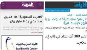 عبد الله بكر On Twitter هل صحيح أن أسعار عدادات الكهرباء الذكية الجديدة ستكون لدينا خمسة أضعاف أسعار العدادات المشابهة في كل من مصر والبحرين إضافة إلى أن عداداتنا صناعة صينية والأخرى