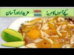 Kache Aam Ka Mazedar Murabba Delecious Raw Mango Recipe In Urdu And H Mango Recipes Cooking Recipes In Urdu Recipes