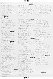 учебник по алгебре 8 класс углубленное изучение мерзляк онлайн Gdz Nomer 659 Algebra 8 Klass Merzlyak Polonskij