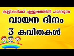 We did not find results for: Reading Day Posterin Malayalam Happy Reading Day Vayanadinam Malayalam Lachus Malayalam Calendar Or Kollam Era Is A Solar And Sidereal Calendar Used In Kerala Yosoylabarbie