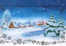 Postcard By 317824 A Happy New Year And Merry Christmas Belarus Postcard Merry Christmas Merry