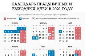 Так, в феврале жителей башкирии ждет. Kalendar Prazdnichnyh I Vyhodnyh Dnej V Bashkirii V 2021 Godu Infografika Infografika Aif Ufa