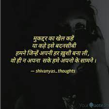 नांदेड is at nanded boys. à¤® à¤•à¤¦ à¤¦à¤° à¤• à¤– à¤² à¤•à¤¹ à¤¯ à¤•à¤¹ Quotes Writings By Shivanya Singh Yourquote