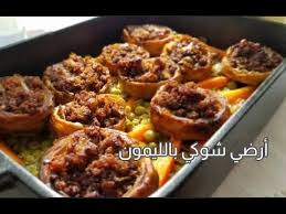 أرضي شوكي بالليمون Youtube