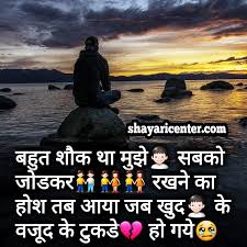 I do not plan at all. Sad Quotes In Hindi With Images Sad Status For Whatsapp Sad Shayari