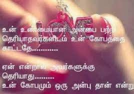 Love tamil videos, sad tamil status video, musical and lyrical another tamil status video for whatsapp. Sad Love Quotes In Tamil Quotesgram