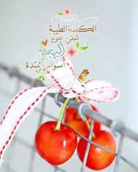 Pin By صورة و كلمة On كلمات راقت لي Quotes Fruit Vegetables Food