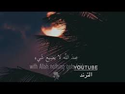 صوت جميل ومريح جدا لنوم القارئ عبدالرحمن مسعد Hd Youtube Anime Crying Home Remedies For Acne Poster