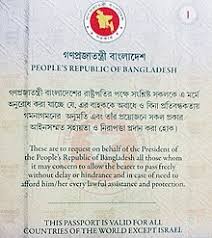 Bengali has a rich folk heritage and plays a huge role in indian literature. Foreign Relations Of Bangladesh Wikipedia