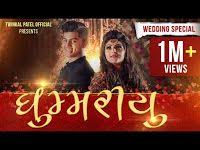 Pin On New Gujarati Mp3 Songs Download