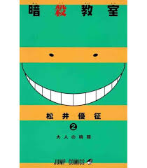 An assassination classroom begins.a powerful creature claims that within a year, earth will be destroyed by him, but he offers mankind a chance by becoming a homeroom teacher where he. Ansatsu Kyoshitsu Assassination Classroom Band 2 Verasia