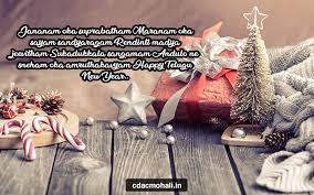 At the same time, new year 2021 is a brand new year to start strong, to start afresh chapter of life. Happy New Year 2021 Wishes Messages On Images In Telugu Language