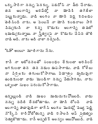 Inkenthasepuraaa ilaaa golli lepukuney undedi tondaragaaa ne midda pettu annadi. Http Telsrungaram Blogspot Com 2015 12 Amma Guddalo Modda Petti Kuttalo Html