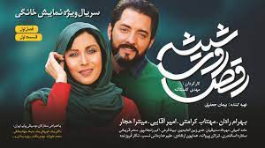 ویترای یا نقاشی روی شیشه یک هنر زیبا و منحصر به فرد است که یاد گرفتنش زیاد سخت به کمک این هنر می توانیم با تزیین ظروف ساده شیشه ای، جلوه ای جدید به آنها دهیم و با. Raghs Roye Shishe Episode 1 Ø³Ø±ÛŒØ§Ù„ Ø±Ù‚Øµ Ø±ÙˆÛŒ Ø´ÛŒØ´Ù‡ Ù‚Ø³Ù…Øª Ø§ÙˆÙ„ Youtube