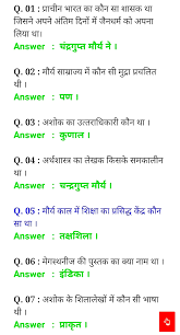 Indian History Questions About Gk In Hindi Question And Answers Gktoday Gk Question In 2020 Gk Questions And Answers Indian History Facts History Questions