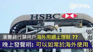 香港上海滙豐銀行有限公司), is a wholly owned subsidiary of hsbc, the largest bank in hong kong. 8p2i1sb2me0p8m