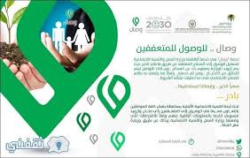 تسجيل وصال للمتعففين 1439 كيفية التسجيل وشروطه ورابط دخول موقع وزارة العمل السعودية Map Pie Chart Chart