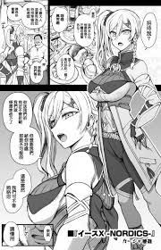 愛上陸] イースX-NORDICS- カージャ〇姦 (イース10) [补丁布丁汉化组E] Hentai Comic Full Page Color