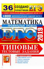 Готовимся к огэ по математике! Oshibki V Posobiyah Po Matematike Yashenko I Drugih Avtorov 2021