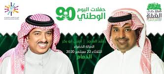حفلات اليوم الوطني 90 راشد الماجد أصيل أبوبكر