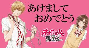 Ost Ookami Shoujo To Kuro Ouji Opening Ending Complete Ostnime Nonton & streaming anime ookami shoujo to kuro ouji sub indo dengan resolusi 360p, 480p, 720p dalam format mp4 dan mkv lengkap beserta batch. ost ookami shoujo to kuro ouji