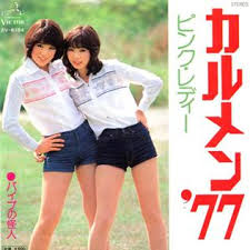 Image result for Pink 1977 Amana