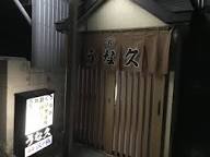 さらば青森市！ うなぎ屋の絶品チャンポン「うな久」 | 田舎の生活～Nothern life～