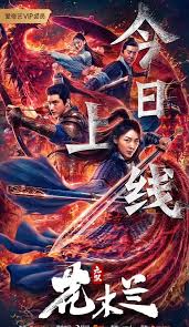 Mulan film complet en français streaming 2020 #mulan mulan streaming film complet online hd #disney #mulan @disney @mulancomplet #liveaction pic.twitter.com/aeatroqwzw. Matchless Mulan 2020 Mydramalist