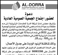 ‫الكويت والسعودية: استغالل ثروات »الدرة« حقنا‬‎