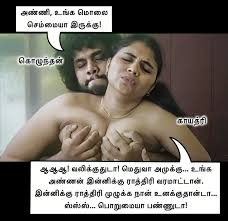 காயத்ரியின் ரகசிய ஆசைகள் - Tamil Sex story - Desifakes.com