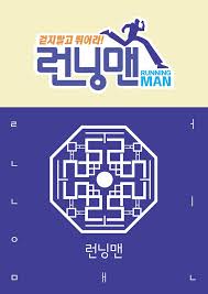 Jul 11, 2010 · 런닝맨. ì˜ˆëŠ¥ Tv Program Traditional Pattern On Behance Tv Programmes Tv Logo Design