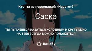 Наруто схиппууден самаыа маыа любименкаыа песенка аудиопоиск.цом. Kanobu Personazhi Naruto Dlya Fanatov Davno Stali Facebook