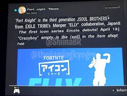 Epic games releases patch notes that come with updates and with every update there is secret hidden code inside the game. Shiinabr Fortnite Leaks On Twitter Rumor The Crazyboy Emote Will Be In The Item Shop Tomorrow On April 18 According To The Japanese Nintendo Switch News Feed This Screenshot Was Sent