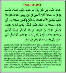 Tasbih Hajat Solat Allah Cara