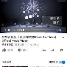 請幫忙分享 夢想者聯盟 這首歌的mv 作曲 蕭煌奇http youtu be tjwojfjfaiq 因為他們沒有宣傳經費 很需要大家的幫忙 我們一起努力讓更多人看到他們 他們是身障視障者團體越多人點閱 in 2020 music videos lockscreen screenshot screenshots