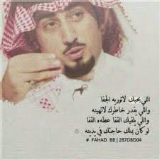 اللي Words Arabic Words Quotes