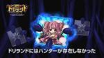 探検ドリランド-1000年の真宝-