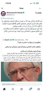 واکنش ابطحی به مناظره مذهبی حامد کاشانی و سلیمانی اردستانی|نواندیش