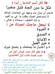لا تكن أسير الحاجة أبدا كنزك القناعة Math Math Equations
