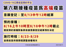 主題：高端疫苗二期解盲過關 台灣疫苗國家隊成軍？=====#謝金河 #老謝看世界 #高端 #解盲 #疫苗 #國家隊 #台康 #聯亞 #生技 #南韓 #gdp #張鴻仁 #防疫. C31ljbbi 4ckpm