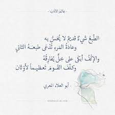 من اجمل ابيات الشعر لابن الفارض عالم الأدب اقتباسات من الشعر العربي والأدب العالمي words quotes arabic words quotations