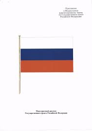 Polish your personal project or design with these flag of russia transparent png images, make it even more personalized and. Fajl Russia Flag Federal Constitutional Law Png Vikipediya