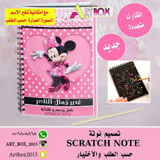 Pin On دفاتر مدرسية1 Note Book Coloring Book