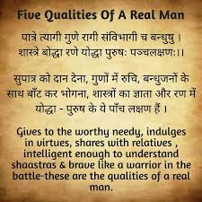 Pin By Sneha Karthik On Vedic Venkat In 2020 Sanskrit Quotes Vedic Mantras Sanskrit