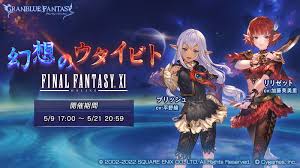 NEWS | グランブルーファンタジー